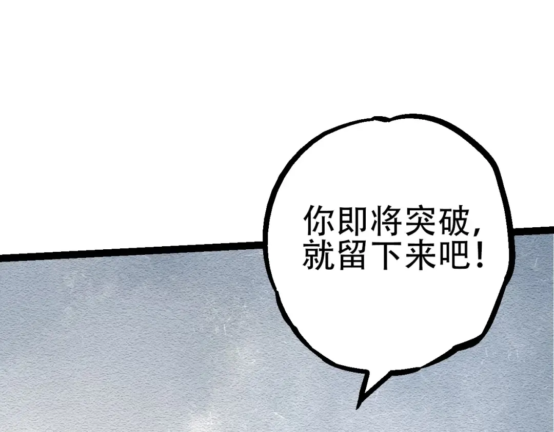 第83话 强大的九尾 第135页