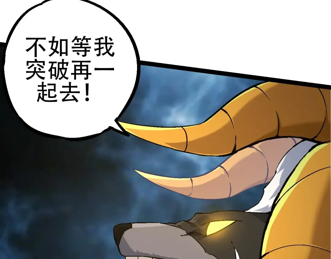 第83话 强大的九尾 第138页