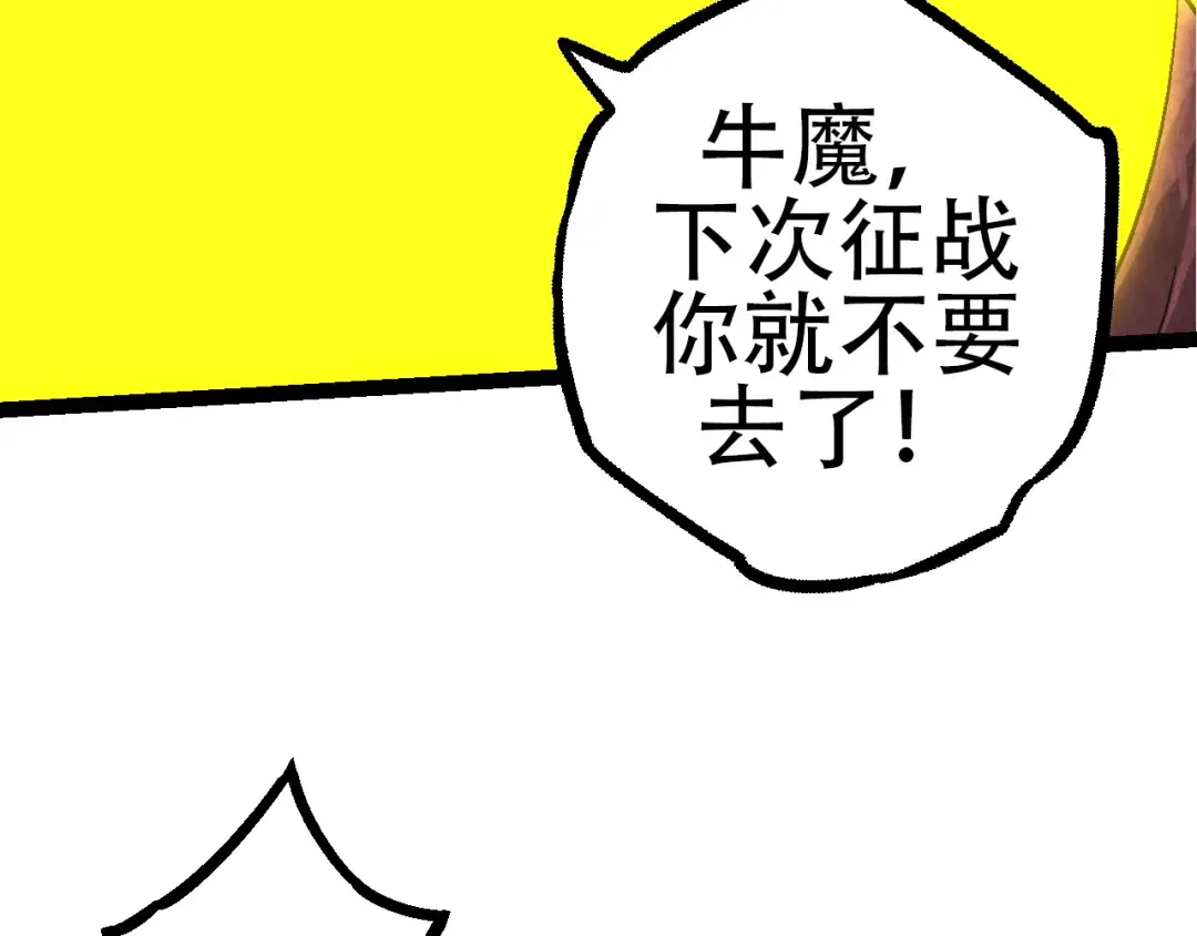 第83话 强大的九尾 第131页