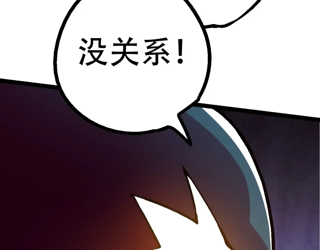 第83话 强大的九尾 第140页
