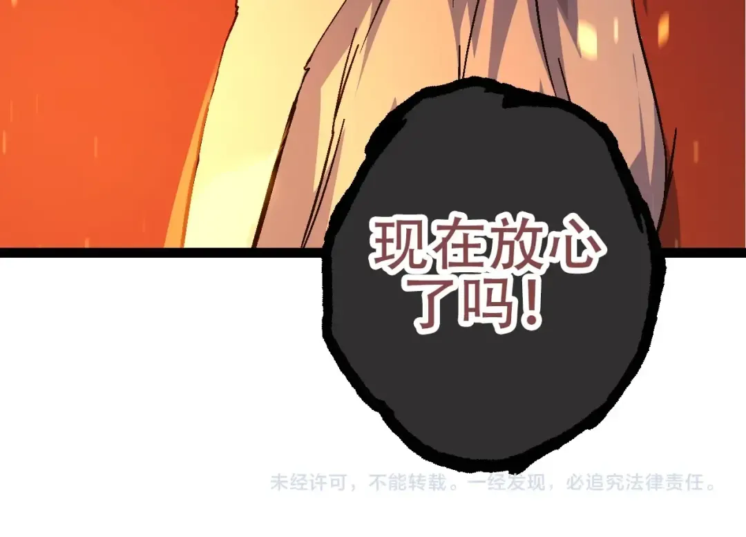 第83话 强大的九尾 第154页