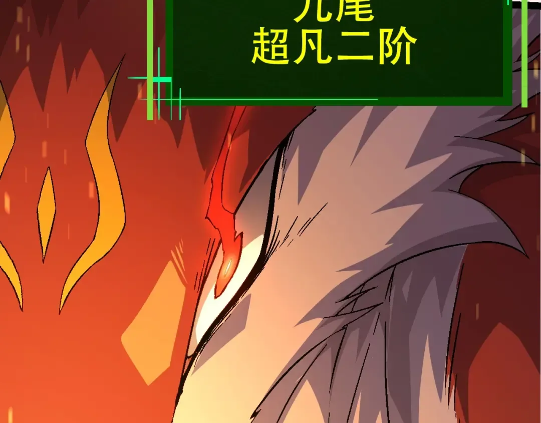 第83话 强大的九尾 第153页