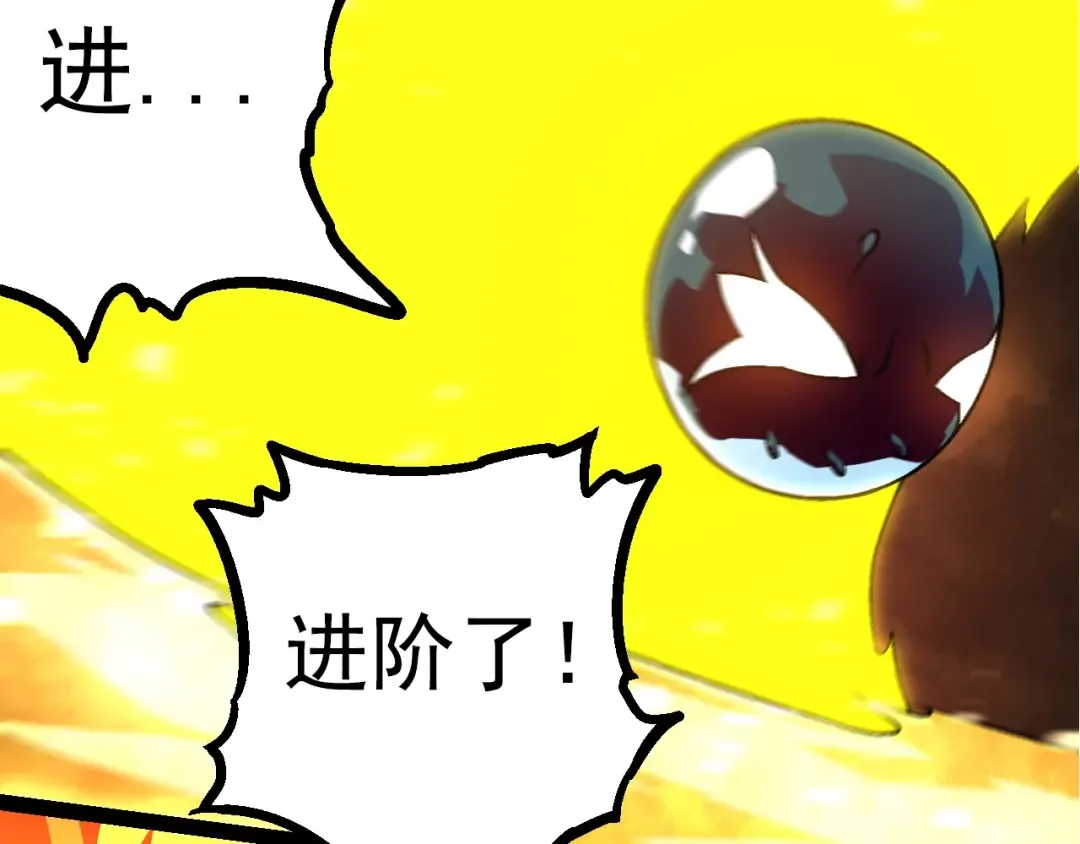 第83话 强大的九尾 第18页