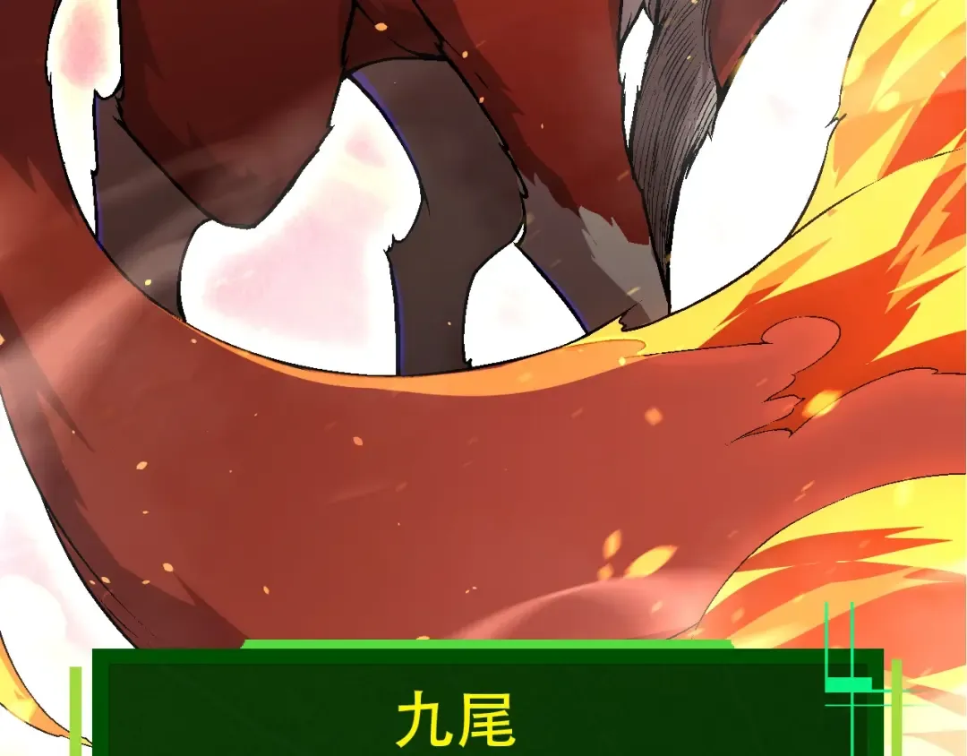 第83话 强大的九尾 第22页