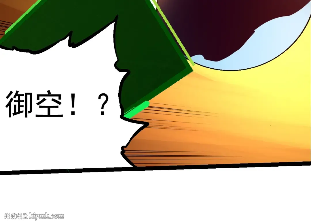 第83话 强大的九尾 第24页