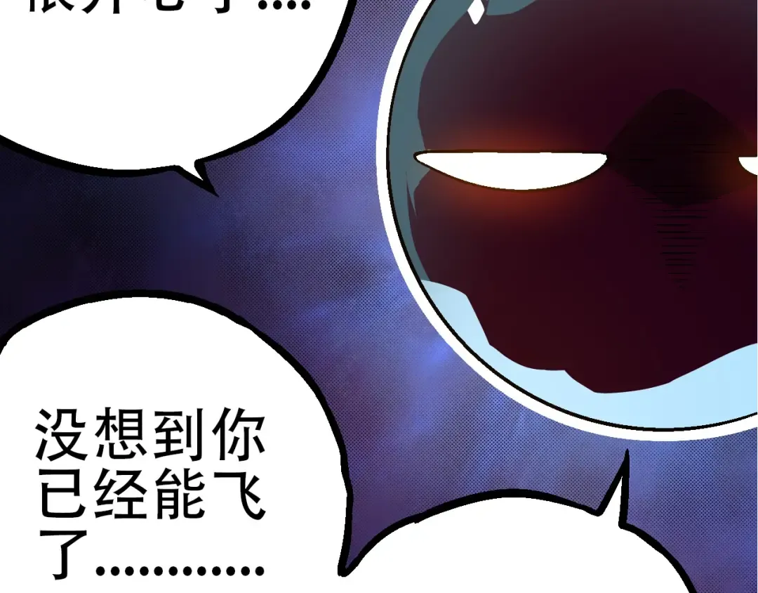 第83话 强大的九尾 第26页