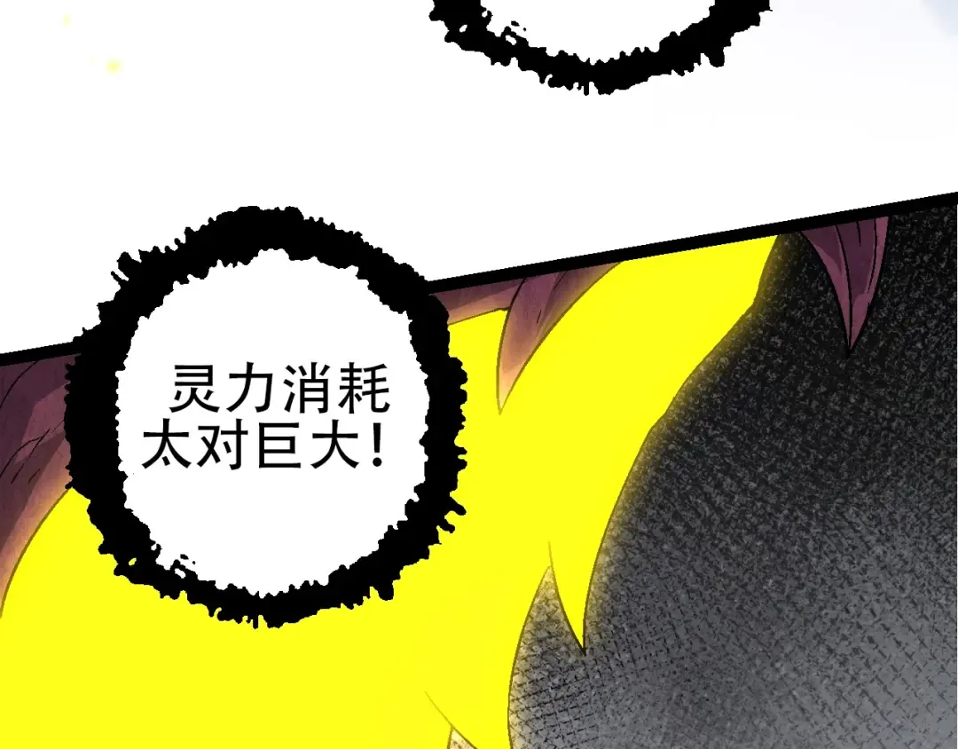 第83话 强大的九尾 第38页