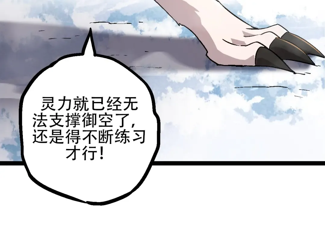 第83话 强大的九尾 第44页