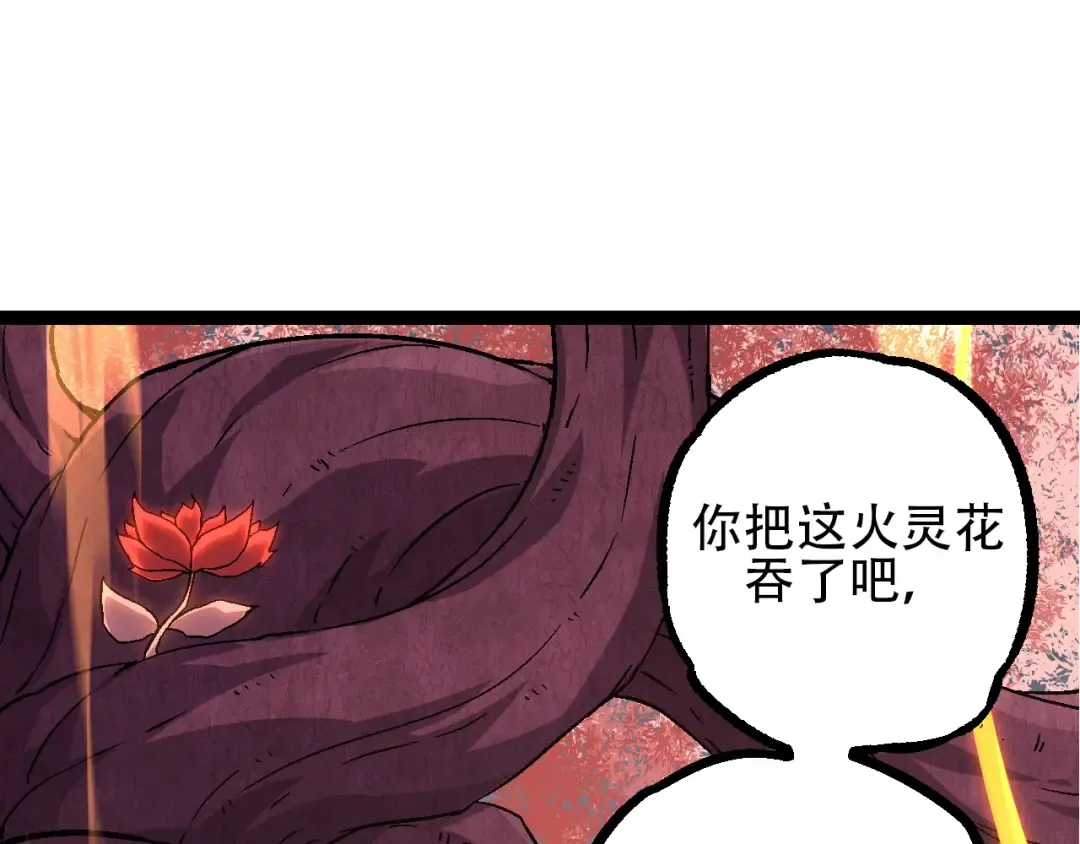 第83话 强大的九尾 第45页