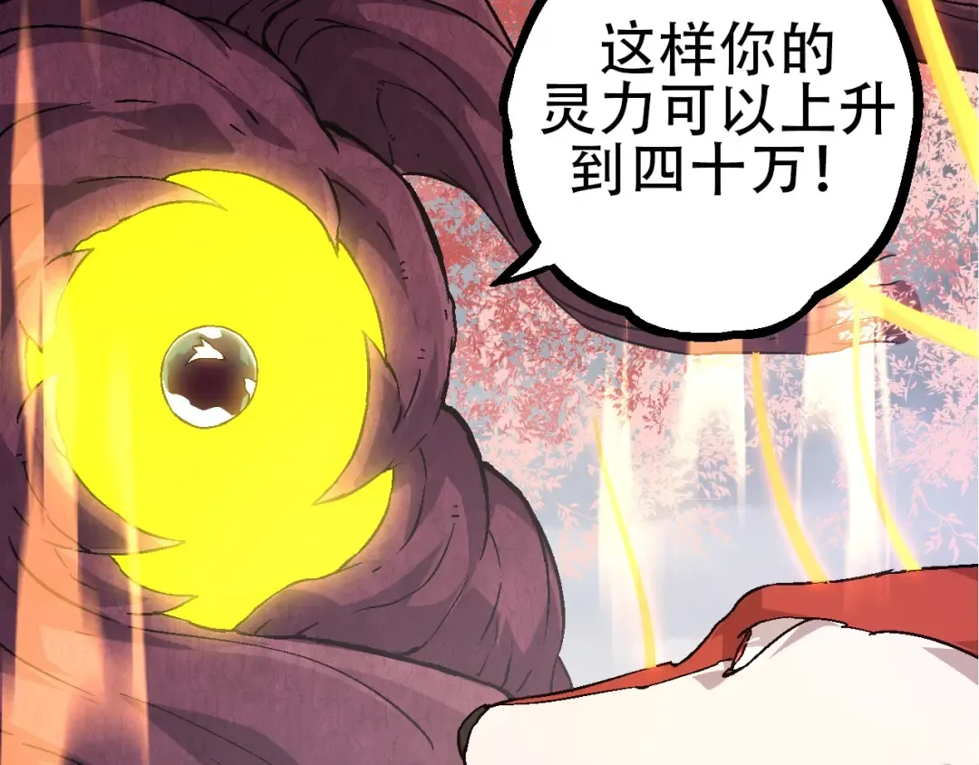 第83话 强大的九尾 第46页