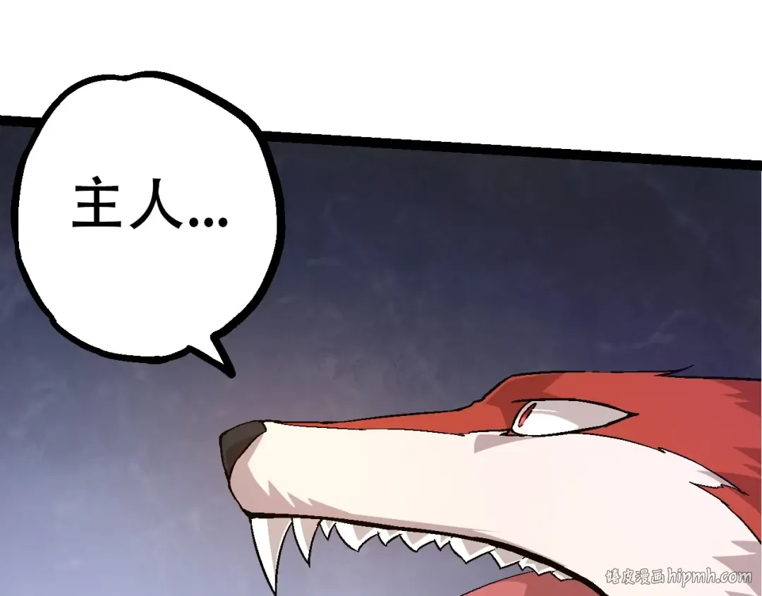第83话 强大的九尾 第48页