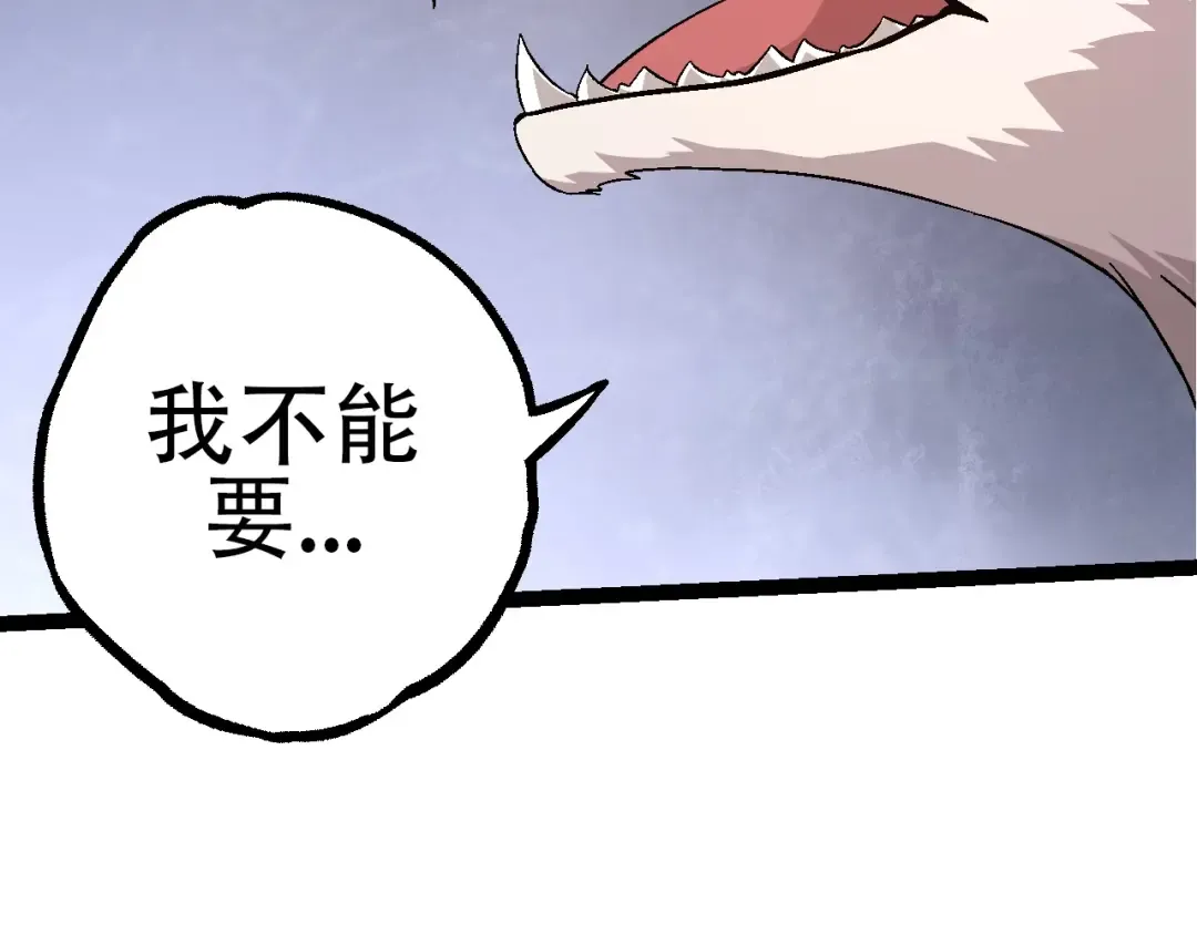 第83话 强大的九尾 第49页