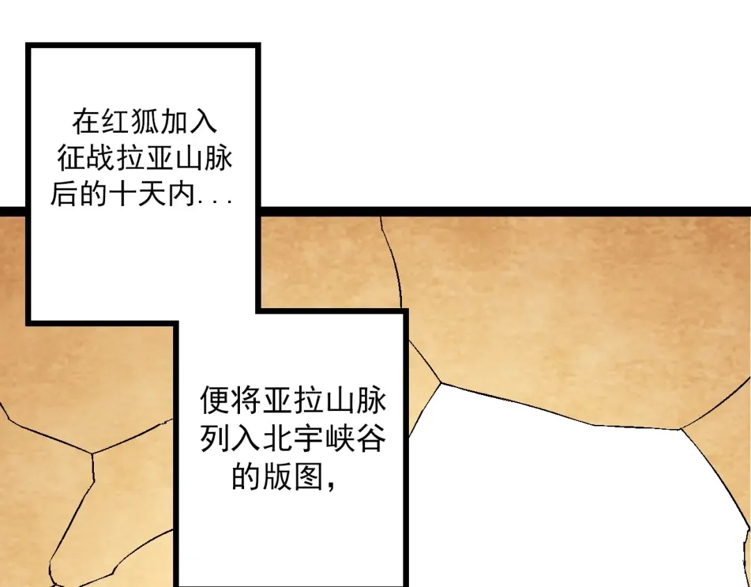 第83话 强大的九尾 第5页