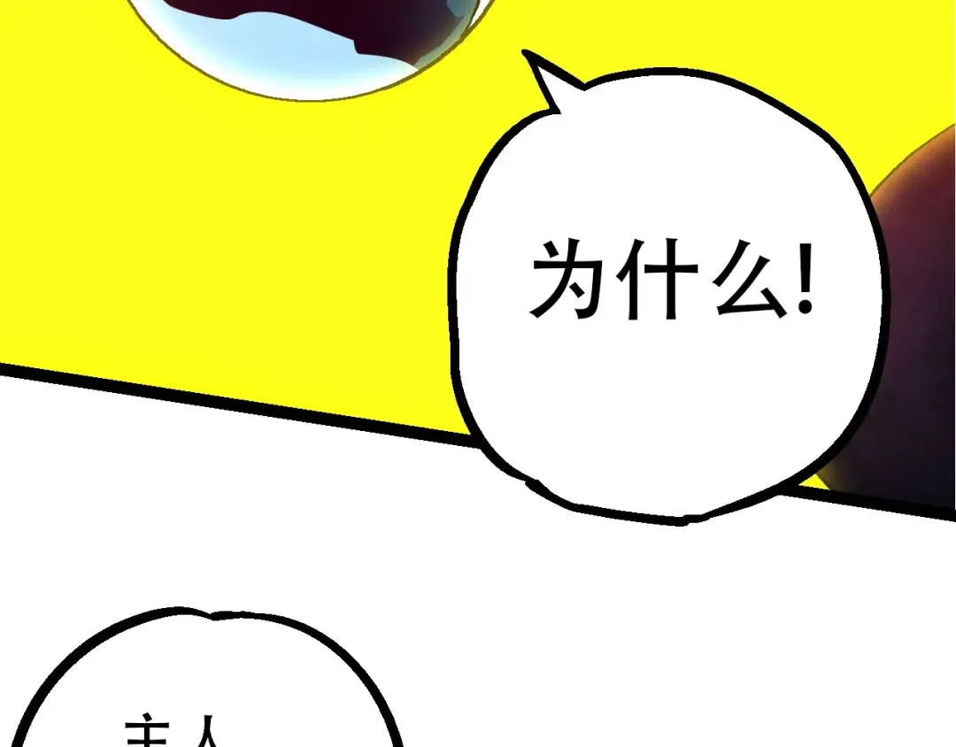 第83话 强大的九尾 第51页