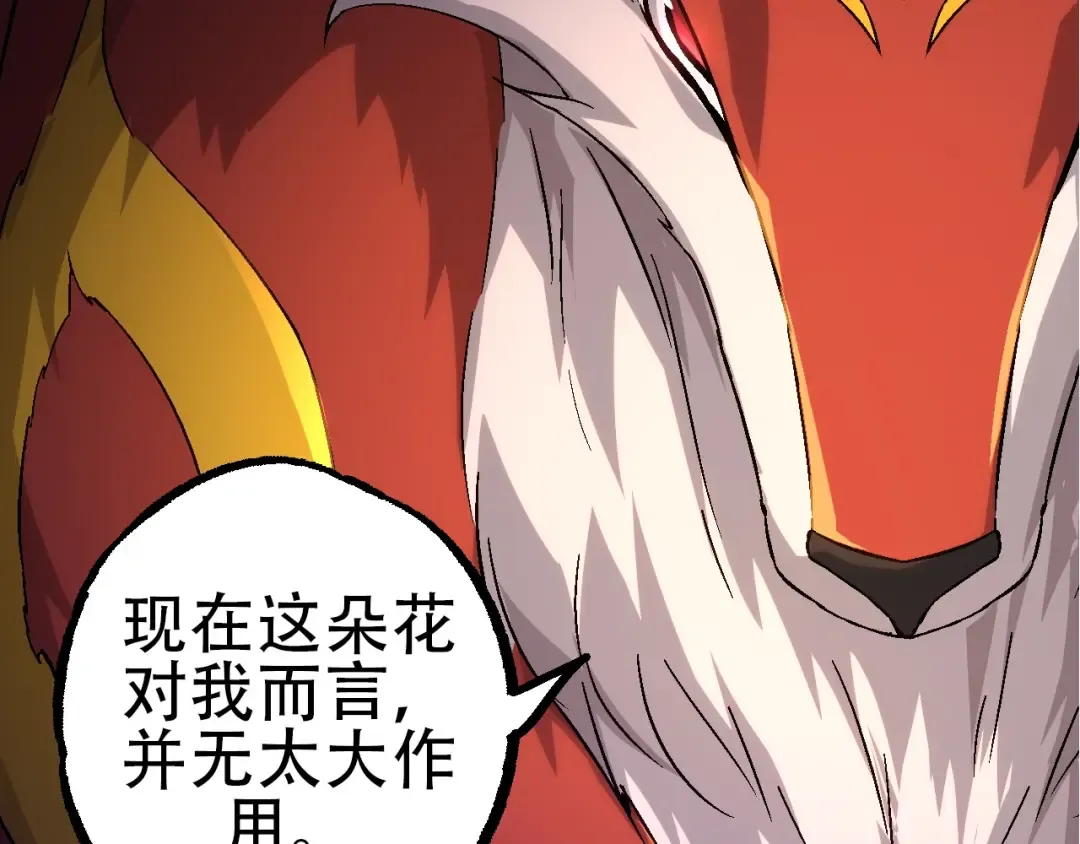 第83话 强大的九尾 第53页