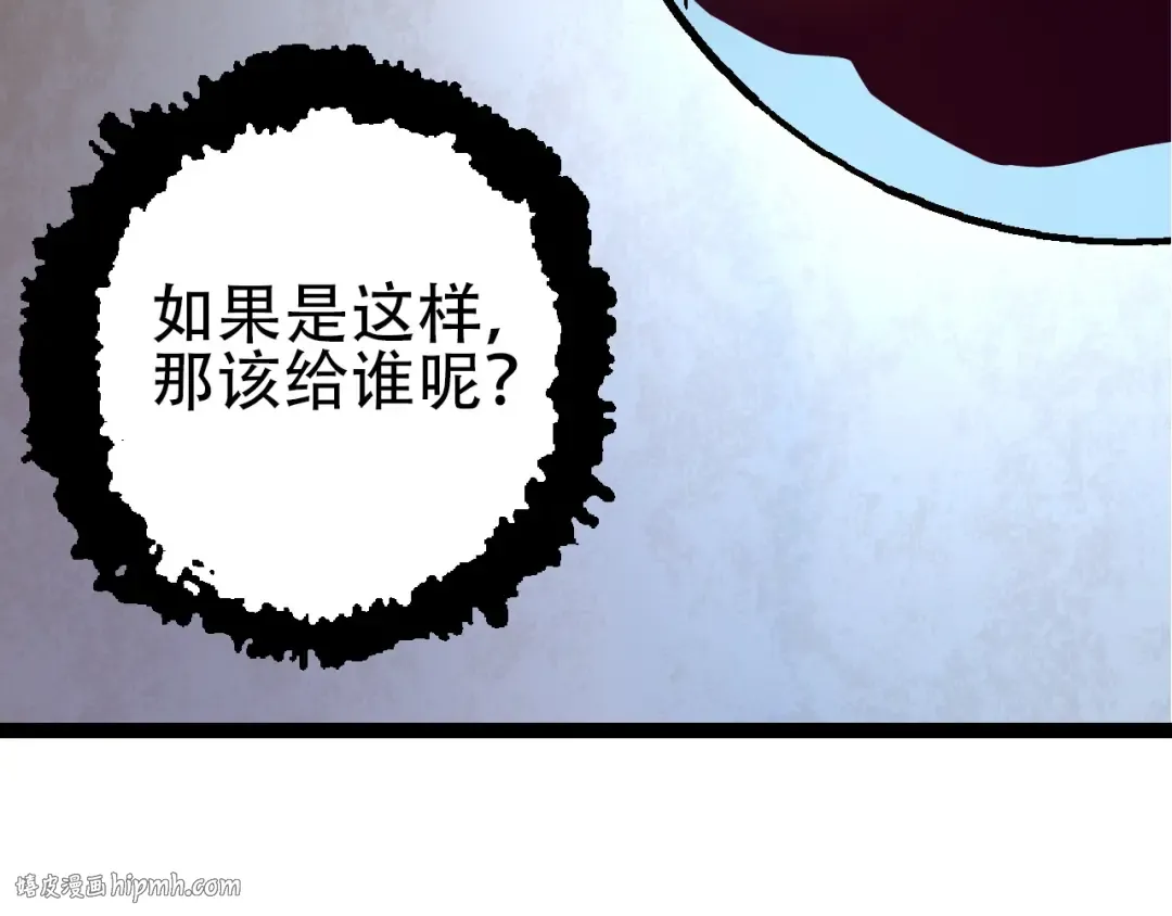 第83话 强大的九尾 第56页