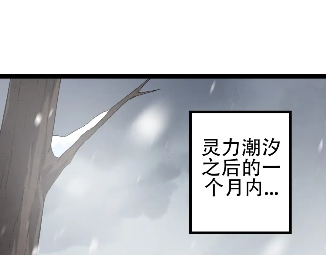 第83话 强大的九尾 第57页