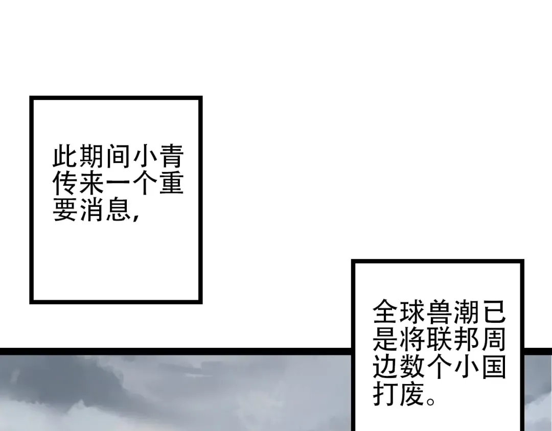 第83话 强大的九尾 第59页