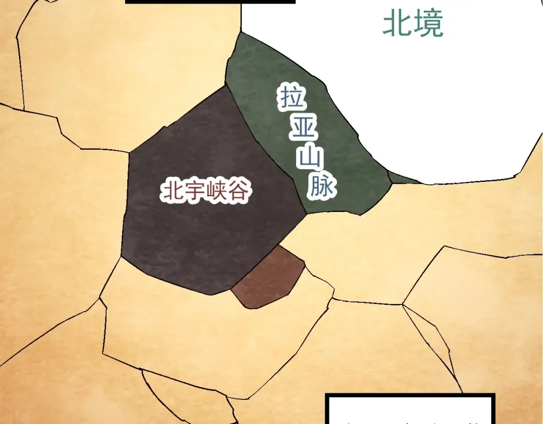 第83话 强大的九尾 第6页