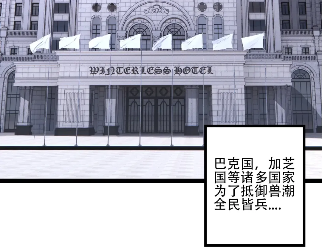 第83话 强大的九尾 第61页