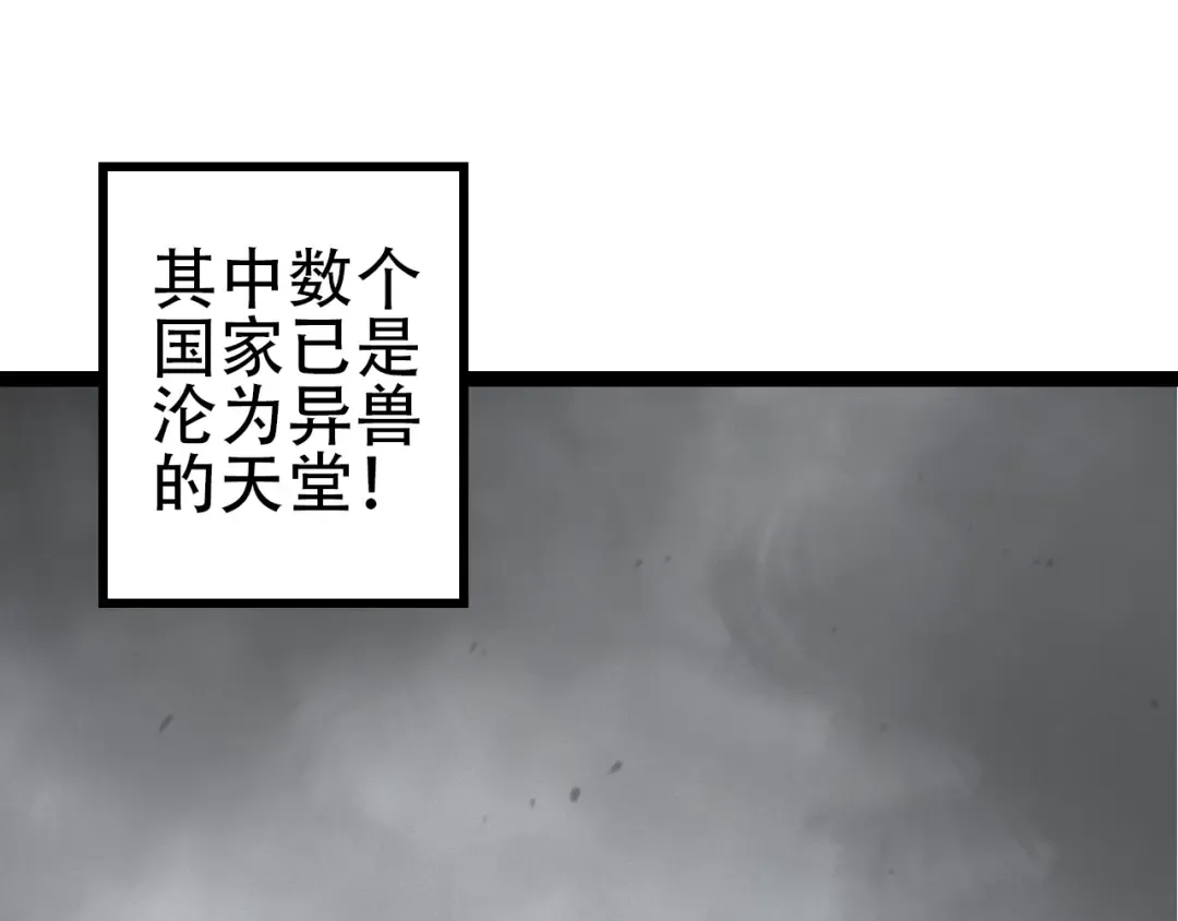 第83话 强大的九尾 第62页