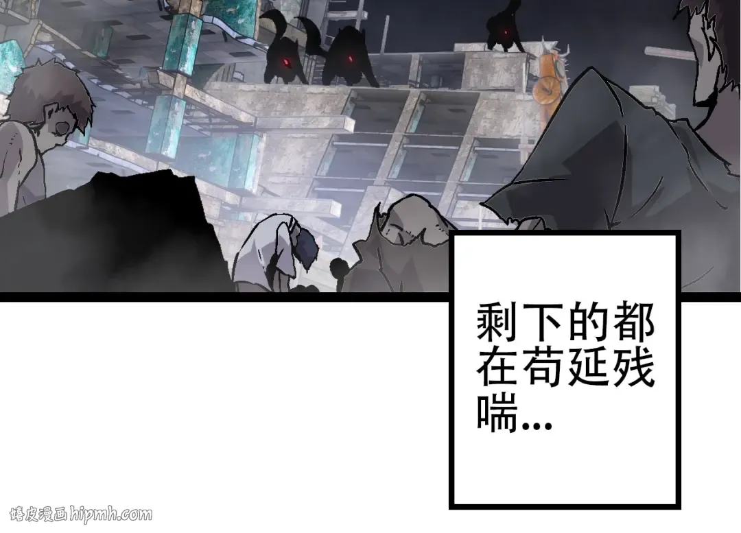第83话 强大的九尾 第64页