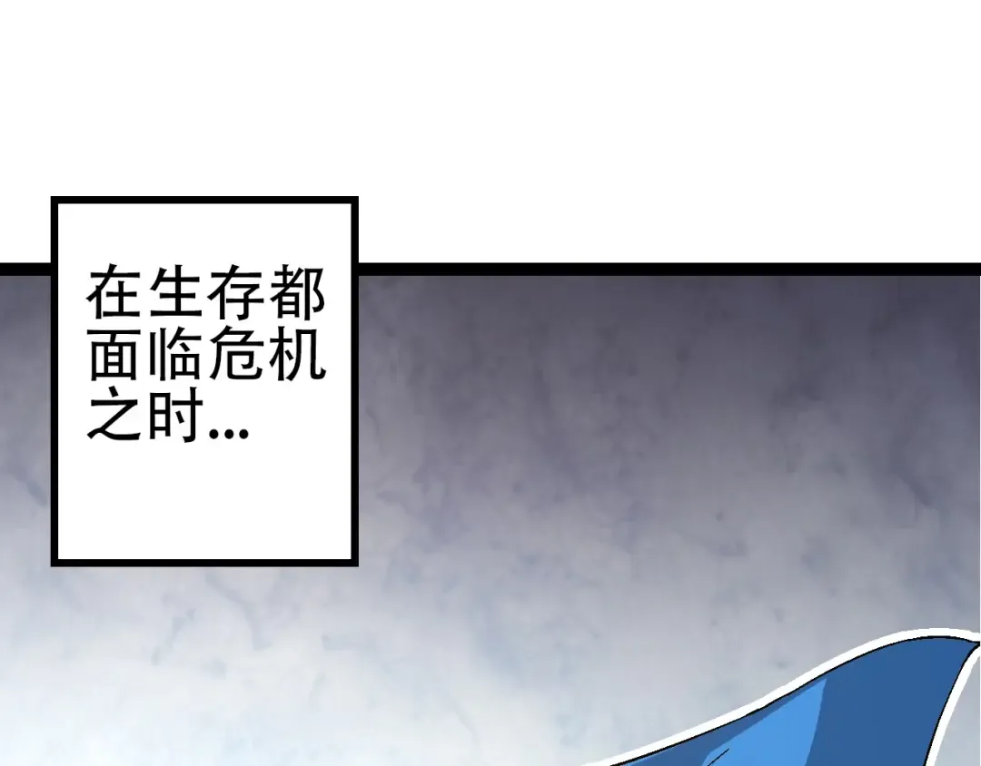 第83话 强大的九尾 第65页
