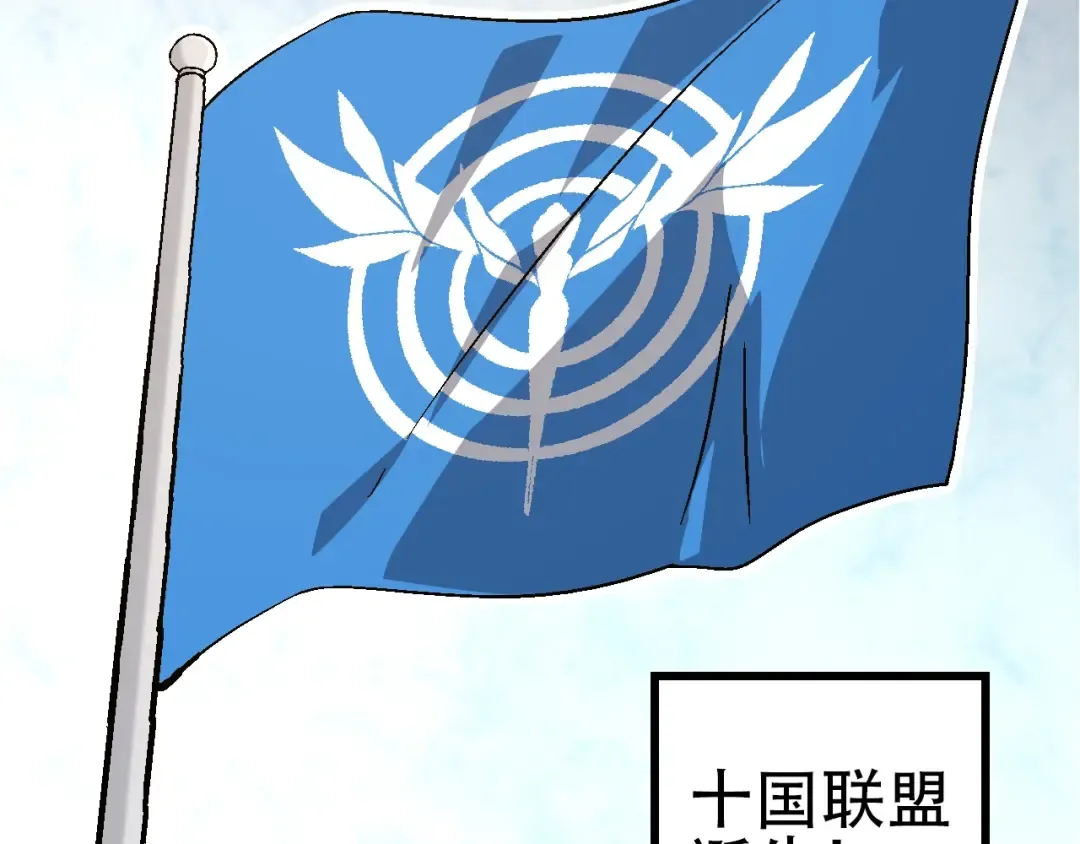 第83话 强大的九尾 第66页