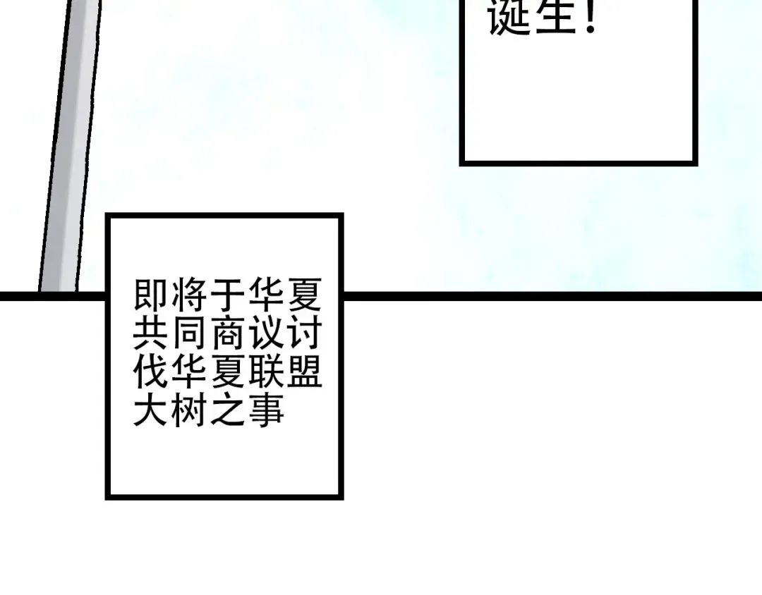 第83话 强大的九尾 第67页