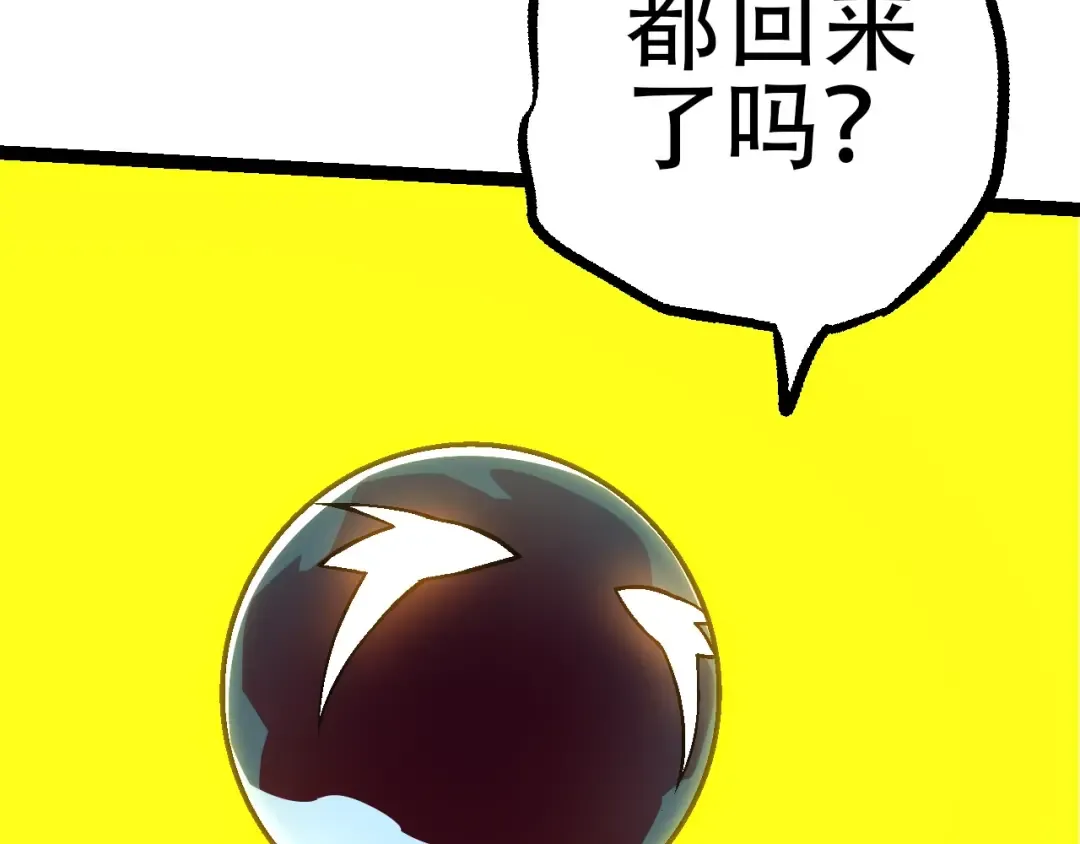 第83话 强大的九尾 第93页