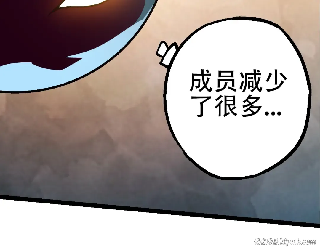 第83话 强大的九尾 第96页