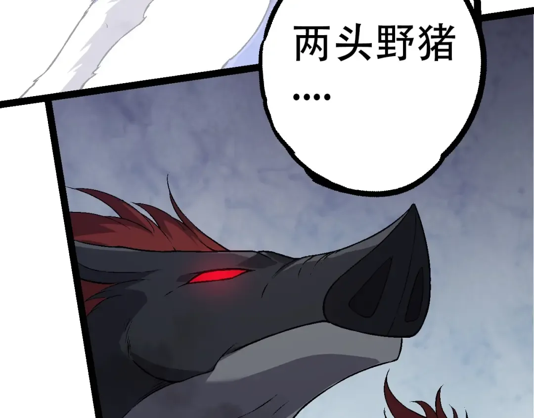 第83话 强大的九尾 第99页