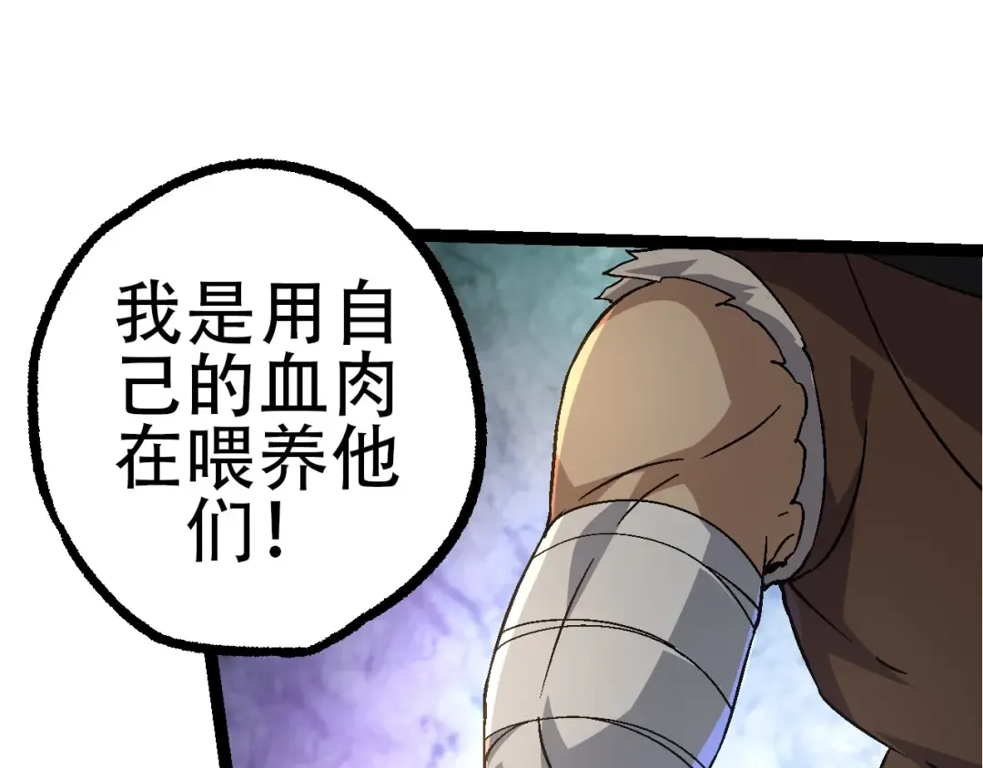 第84话 狩猎开始！熊猫的首秀 第105页