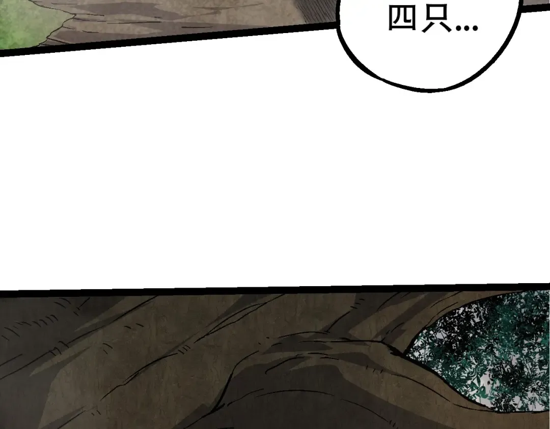 第84话 狩猎开始！熊猫的首秀 第109页