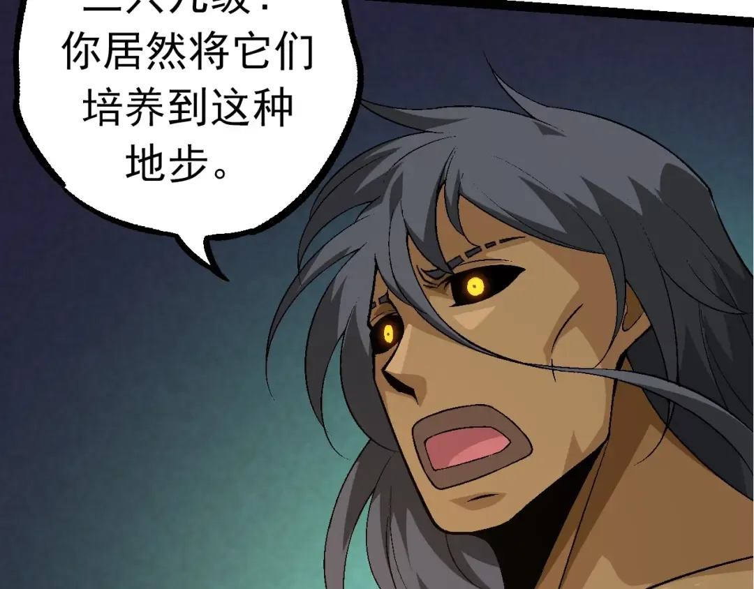 第84话 狩猎开始！熊猫的首秀 第101页