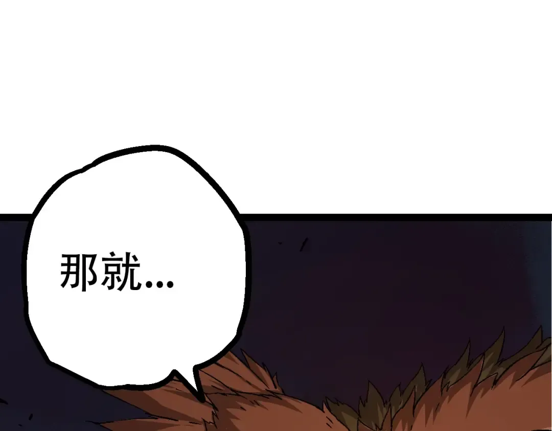 第84话 狩猎开始！熊猫的首秀 第135页