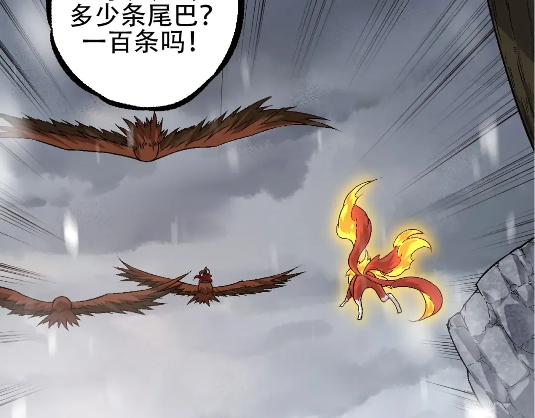 第84话 狩猎开始！熊猫的首秀 第13页