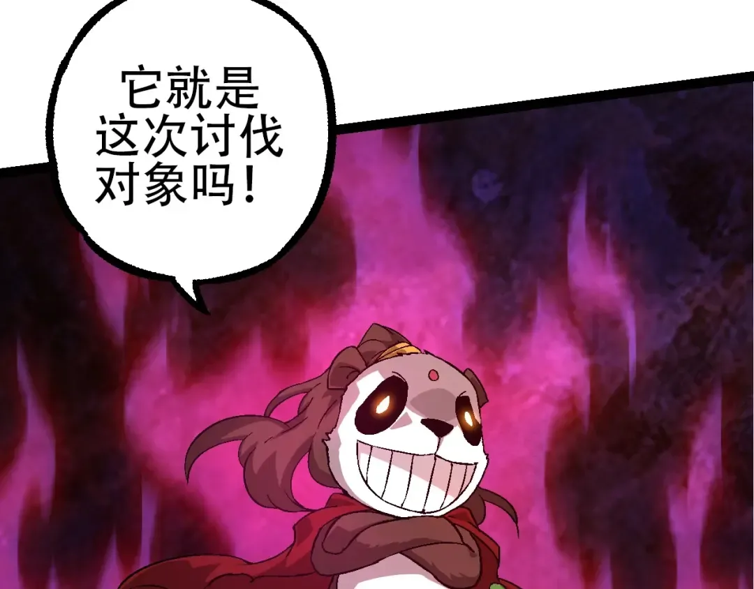 第84话 狩猎开始！熊猫的首秀 第130页