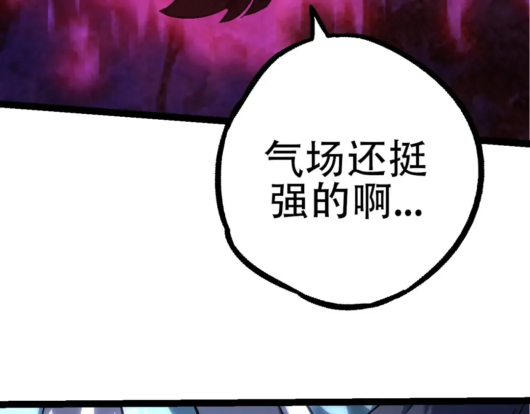 第84话 狩猎开始！熊猫的首秀 第132页