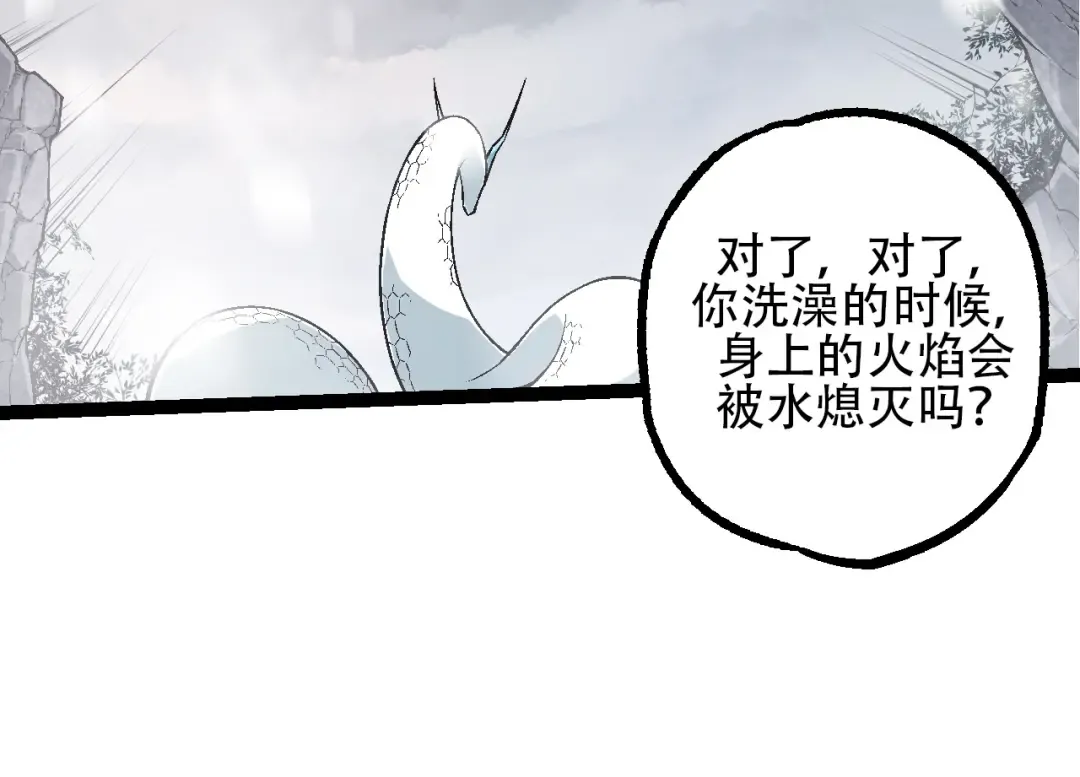 第84话 狩猎开始！熊猫的首秀 第14页