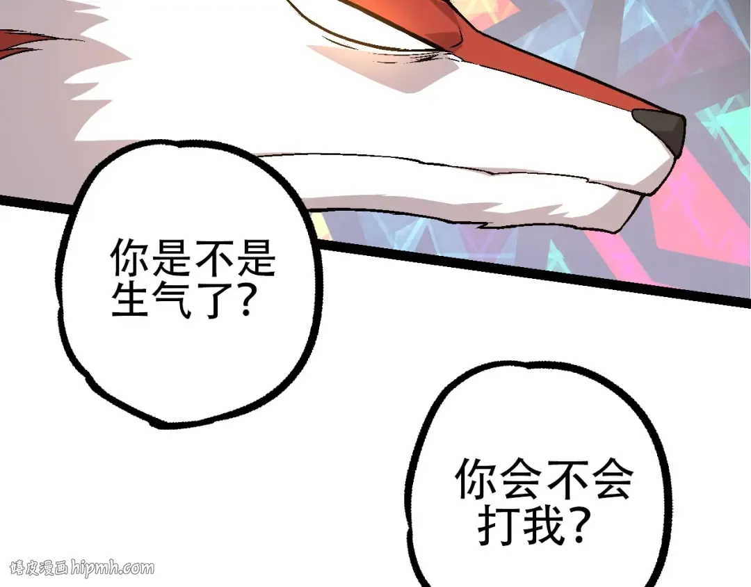 第84话 狩猎开始！熊猫的首秀 第16页