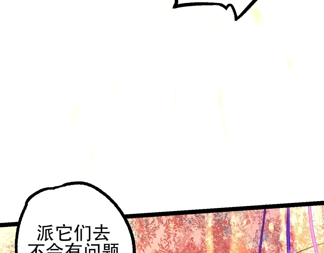 第84话 狩猎开始！熊猫的首秀 第22页