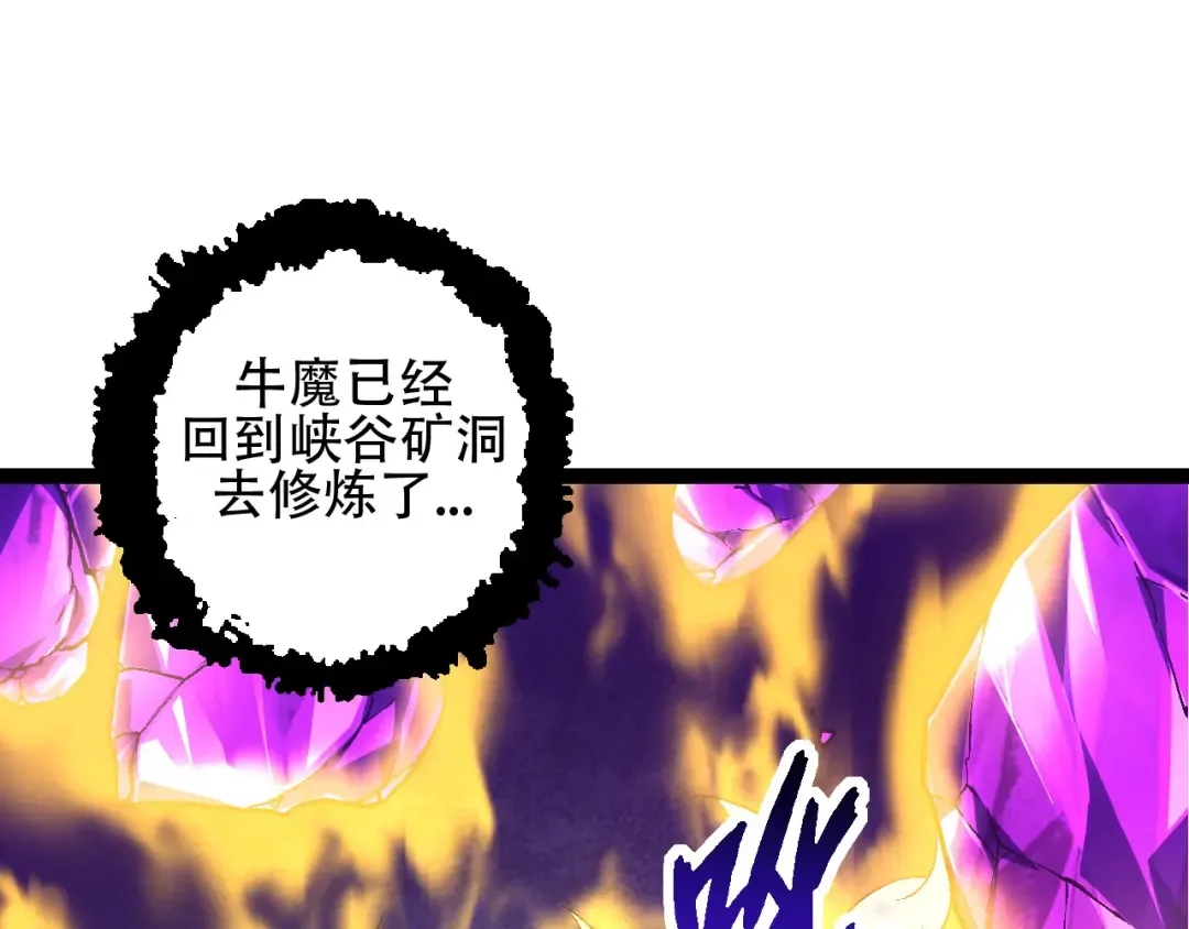 第84话 狩猎开始！熊猫的首秀 第25页