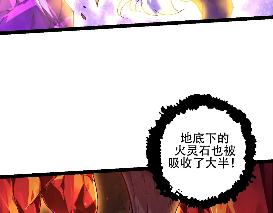 第84话 狩猎开始！熊猫的首秀 第27页