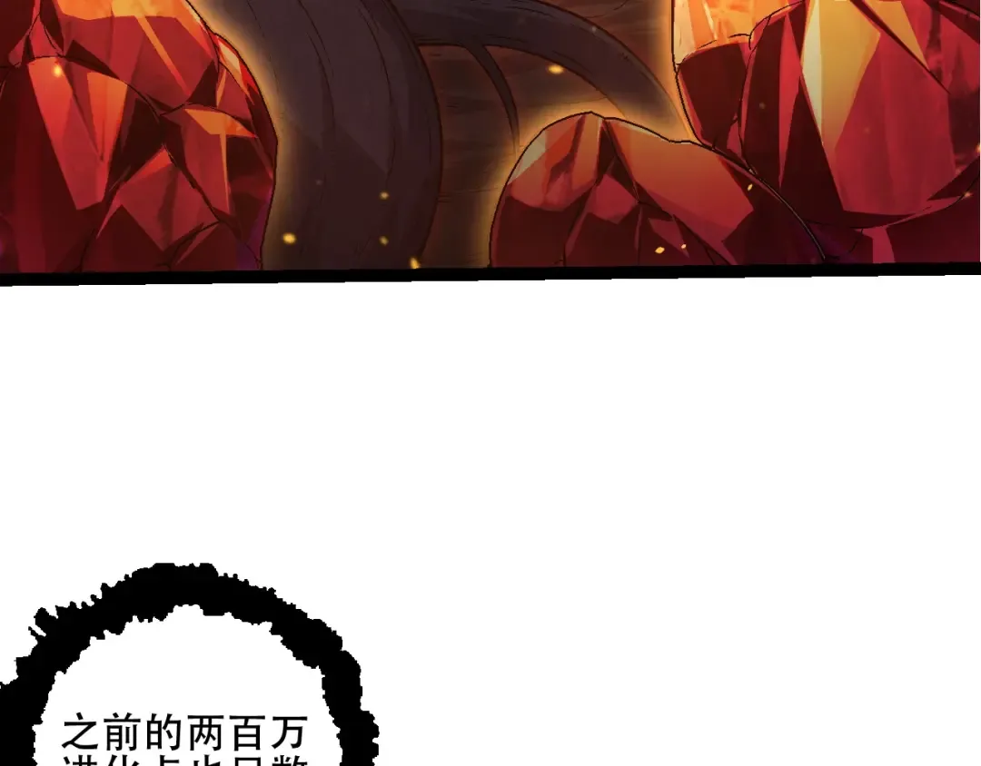 第84话 狩猎开始！熊猫的首秀 第29页