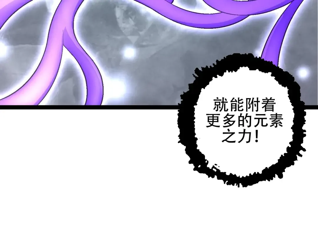 第84话 狩猎开始！熊猫的首秀 第34页