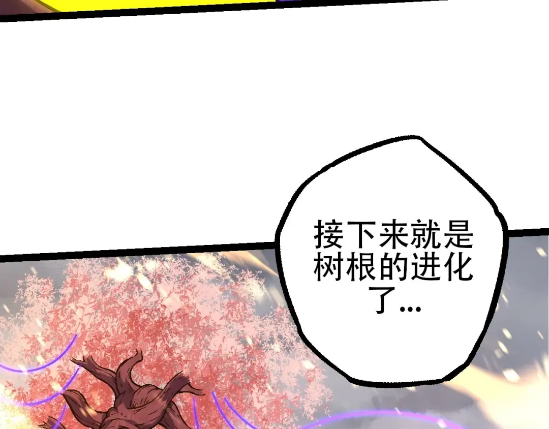 第84话 狩猎开始！熊猫的首秀 第37页