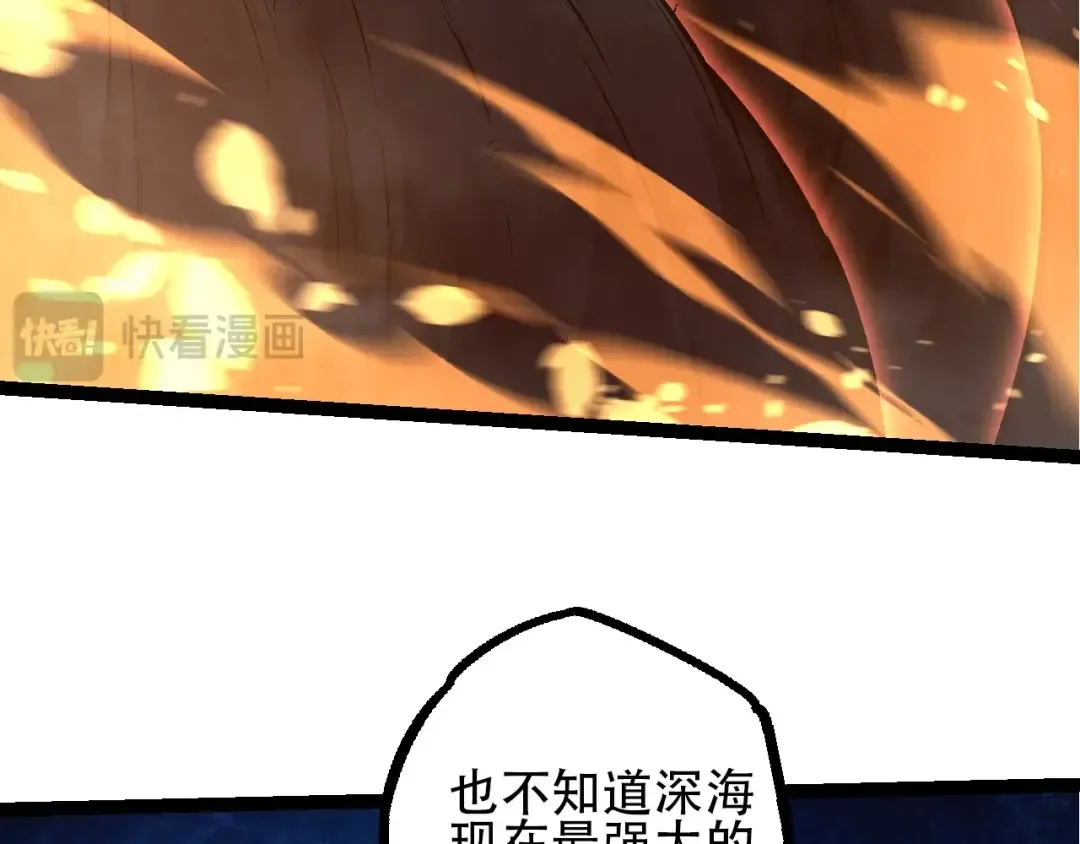 第84话 狩猎开始！熊猫的首秀 第39页