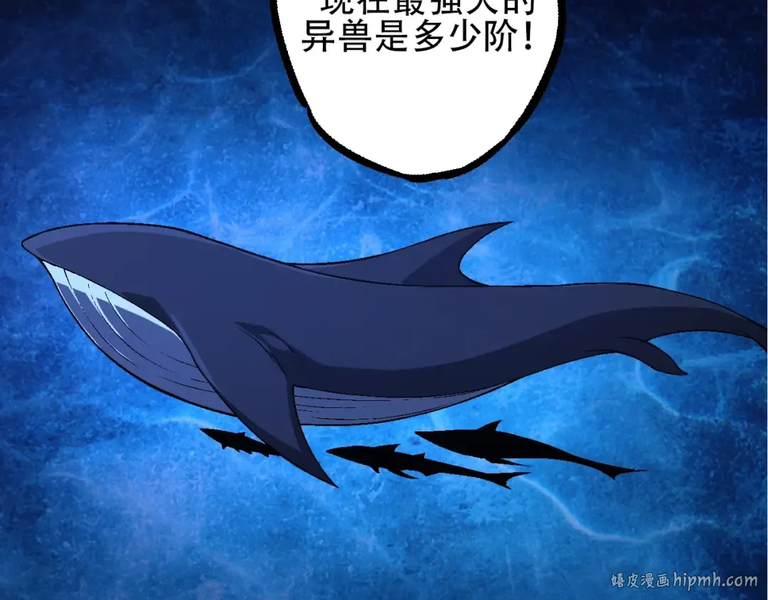 第84话 狩猎开始！熊猫的首秀 第40页
