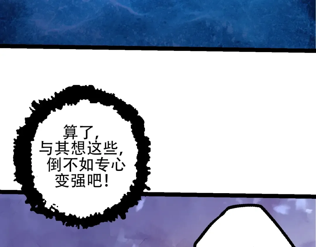 第84话 狩猎开始！熊猫的首秀 第41页